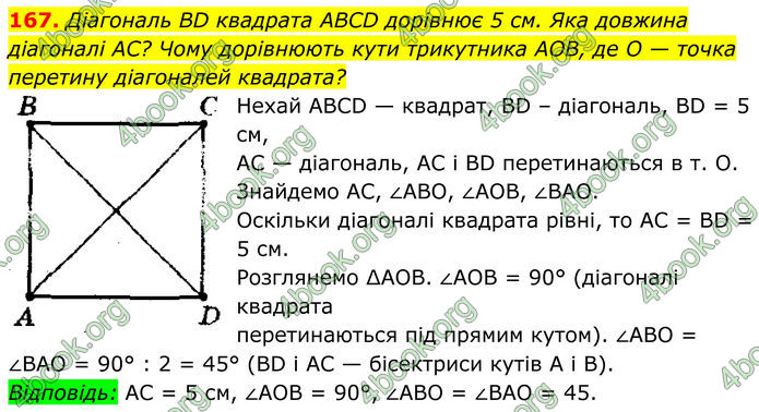 ГДЗ Геометрія 8 клас Мерзляк (2025) ГДЗ Геометрія 8 клас Мерзляк (2025)