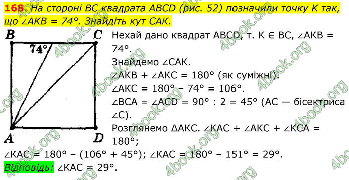 ГДЗ Геометрія 8 клас Мерзляк (2025) ГДЗ Геометрія 8 клас Мерзляк (2025)