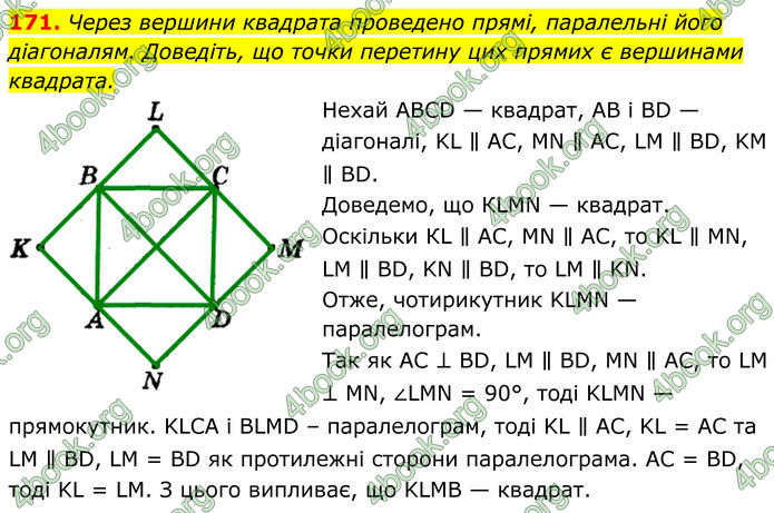 ГДЗ Геометрія 8 клас Мерзляк (2025) ГДЗ Геометрія 8 клас Мерзляк (2025)