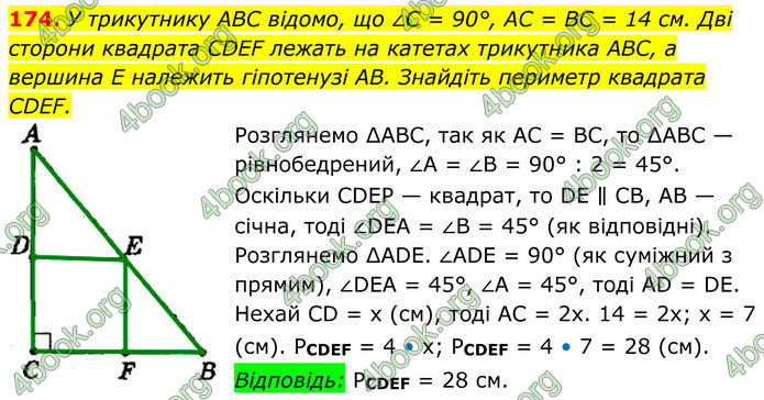 ГДЗ Геометрія 8 клас Мерзляк (2025) ГДЗ Геометрія 8 клас Мерзляк (2025)