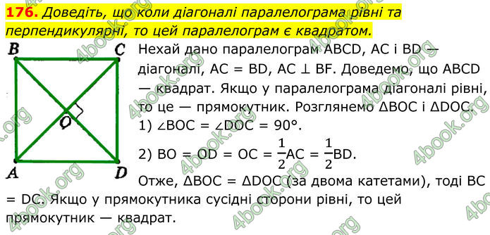 ГДЗ Геометрія 8 клас Мерзляк (2025) ГДЗ Геометрія 8 клас Мерзляк (2025)