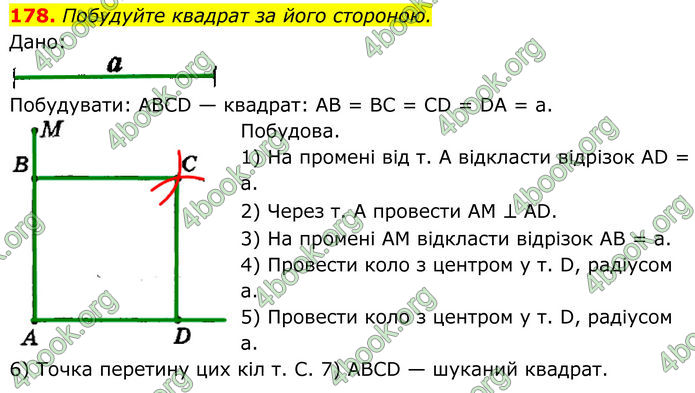ГДЗ Геометрія 8 клас Мерзляк (2025) ГДЗ Геометрія 8 клас Мерзляк (2025)