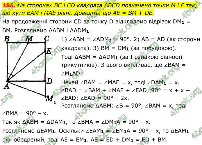 ГДЗ Геометрія 8 клас Мерзляк (2025) ГДЗ Геометрія 8 клас Мерзляк (2025)
