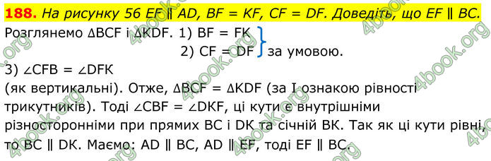 ГДЗ Геометрія 8 клас Мерзляк (2025) ГДЗ Геометрія 8 клас Мерзляк (2025)