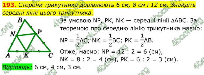 ГДЗ Геометрія 8 клас Мерзляк (2025) ГДЗ Геометрія 8 клас Мерзляк (2025)