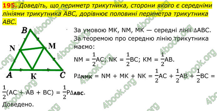 ГДЗ Геометрія 8 клас Мерзляк (2025) ГДЗ Геометрія 8 клас Мерзляк (2025)