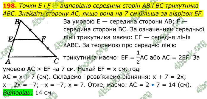 ГДЗ Геометрія 8 клас Мерзляк (2025) ГДЗ Геометрія 8 клас Мерзляк (2025)