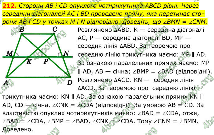 ГДЗ Геометрія 8 клас Мерзляк (2025) ГДЗ Геометрія 8 клас Мерзляк (2025)