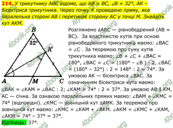 ГДЗ Геометрія 8 клас Мерзляк (2025) ГДЗ Геометрія 8 клас Мерзляк (2025)