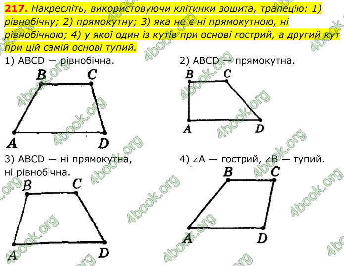 ГДЗ Геометрія 8 клас Мерзляк (2025) ГДЗ Геометрія 8 клас Мерзляк (2025)