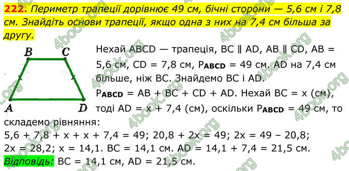 ГДЗ Геометрія 8 клас Мерзляк (2025) ГДЗ Геометрія 8 клас Мерзляк (2025)