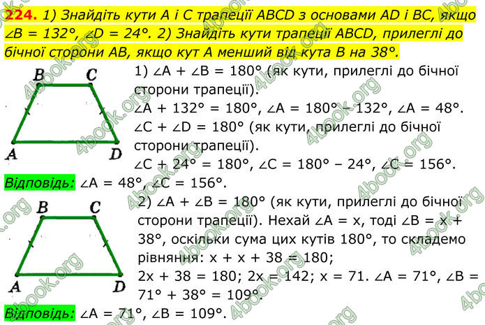 ГДЗ Геометрія 8 клас Мерзляк (2025) ГДЗ Геометрія 8 клас Мерзляк (2025)