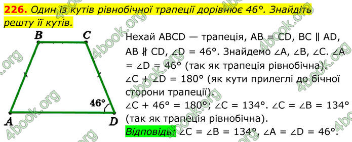 ГДЗ Геометрія 8 клас Мерзляк (2025) ГДЗ Геометрія 8 клас Мерзляк (2025)