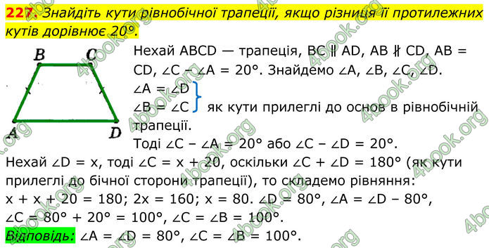 ГДЗ Геометрія 8 клас Мерзляк (2025) ГДЗ Геометрія 8 клас Мерзляк (2025)