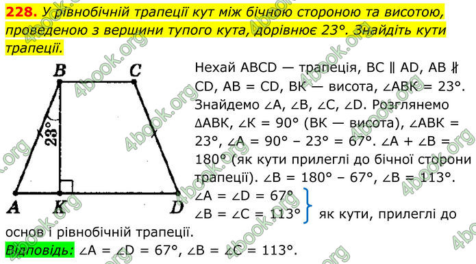ГДЗ Геометрія 8 клас Мерзляк (2025) ГДЗ Геометрія 8 клас Мерзляк (2025)