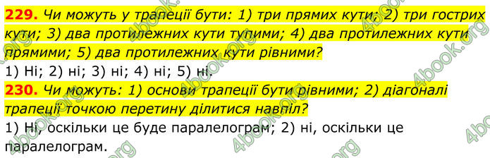 ГДЗ Геометрія 8 клас Мерзляк (2025) ГДЗ Геометрія 8 клас Мерзляк (2025)