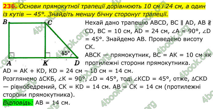 ГДЗ Геометрія 8 клас Мерзляк (2025) ГДЗ Геометрія 8 клас Мерзляк (2025)