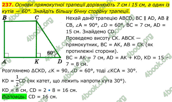 ГДЗ Геометрія 8 клас Мерзляк (2025) ГДЗ Геометрія 8 клас Мерзляк (2025)
