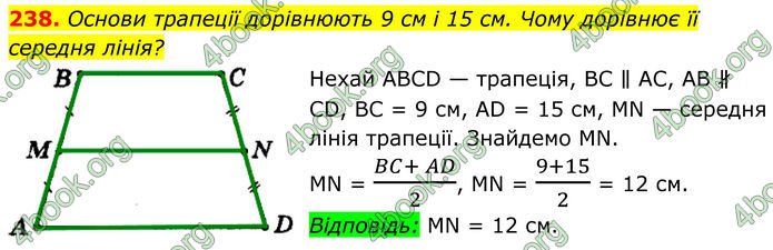 ГДЗ Геометрія 8 клас Мерзляк (2025) ГДЗ Геометрія 8 клас Мерзляк (2025)
