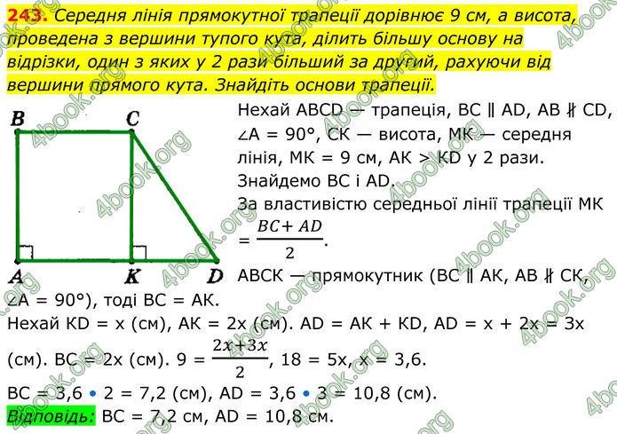 ГДЗ Геометрія 8 клас Мерзляк (2025) ГДЗ Геометрія 8 клас Мерзляк (2025)