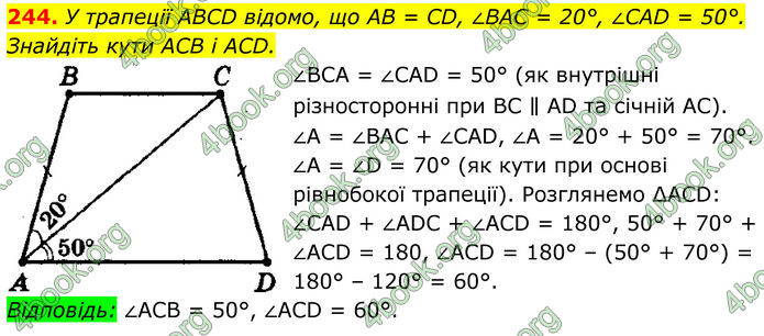 ГДЗ Геометрія 8 клас Мерзляк (2025) ГДЗ Геометрія 8 клас Мерзляк (2025)