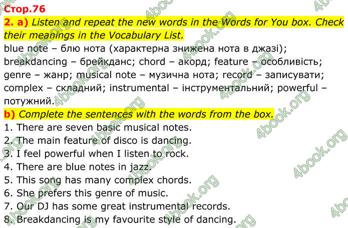 ГДЗ Англійська мова 8 клас Карпюк (2025)