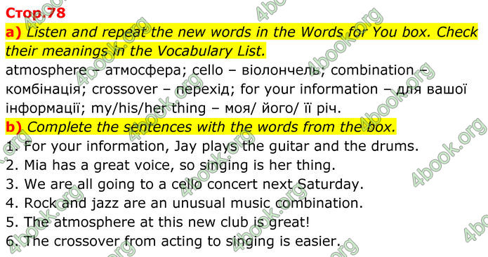 ГДЗ Англійська мова 8 клас Карпюк (2025)