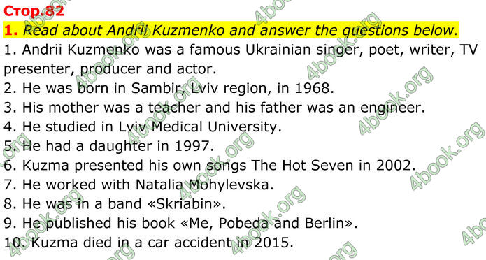 ГДЗ Англійська мова 8 клас Карпюк (2025)