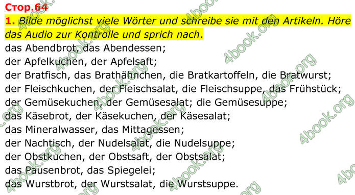 ГДЗ Німецька мова 8 клас Сотникова (2025) 4 рік