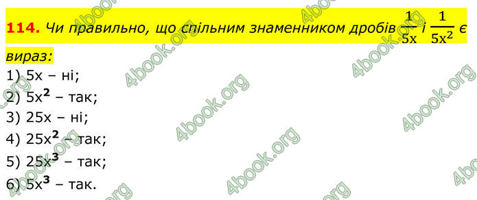 ГДЗ Алгебра 8 клас Тарасенкова (2025)