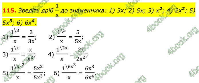 ГДЗ Алгебра 8 клас Тарасенкова (2025)