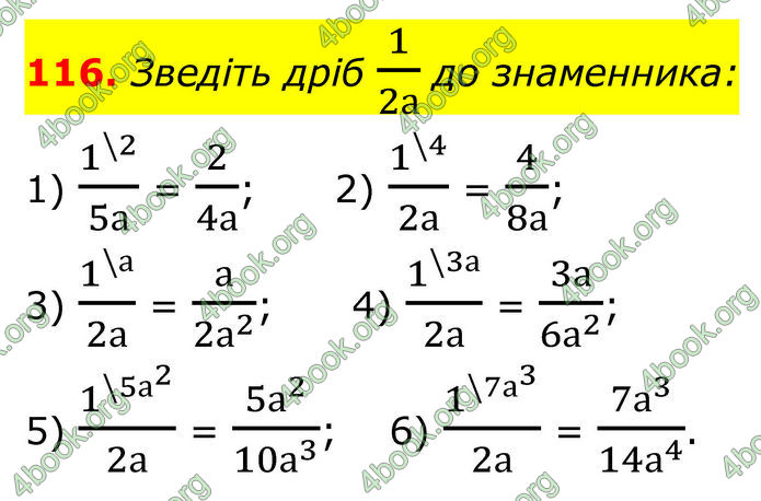ГДЗ Алгебра 8 клас Тарасенкова (2025)