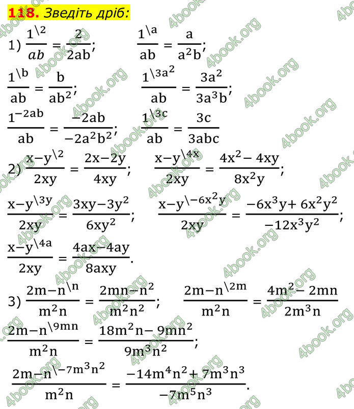 ГДЗ Алгебра 8 клас Тарасенкова (2025)
