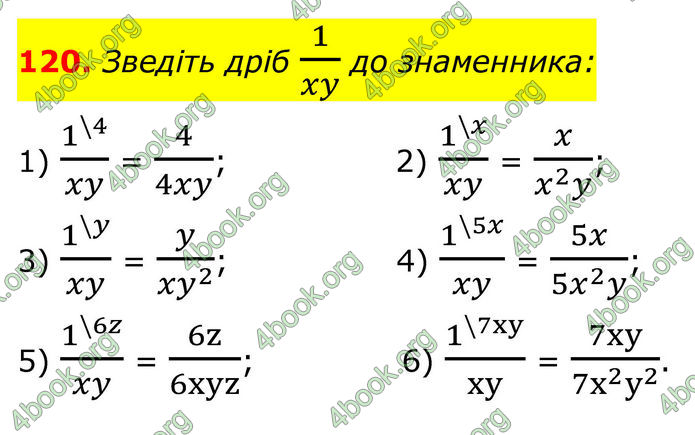 ГДЗ Алгебра 8 клас Тарасенкова (2025)