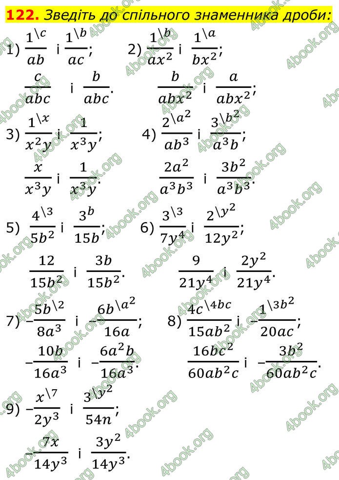 ГДЗ Алгебра 8 клас Тарасенкова (2025)