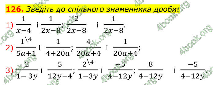 ГДЗ Алгебра 8 клас Тарасенкова (2025)