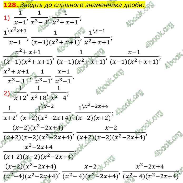 ГДЗ Алгебра 8 клас Тарасенкова (2025)
