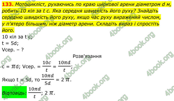 ГДЗ Алгебра 8 клас Тарасенкова (2025)