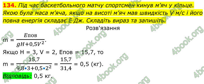 ГДЗ Алгебра 8 клас Тарасенкова (2025)