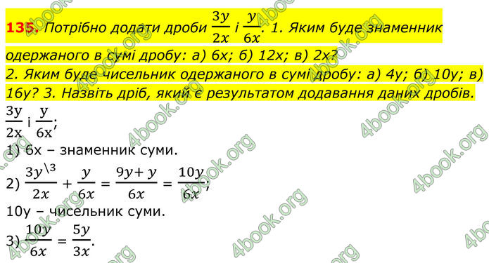 ГДЗ Алгебра 8 клас Тарасенкова (2025)
