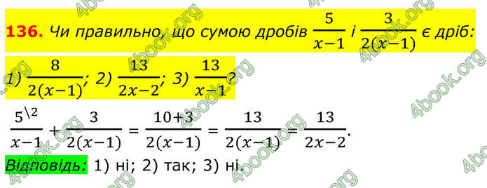 ГДЗ Алгебра 8 клас Тарасенкова (2025)