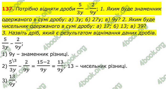 ГДЗ Алгебра 8 клас Тарасенкова (2025)
