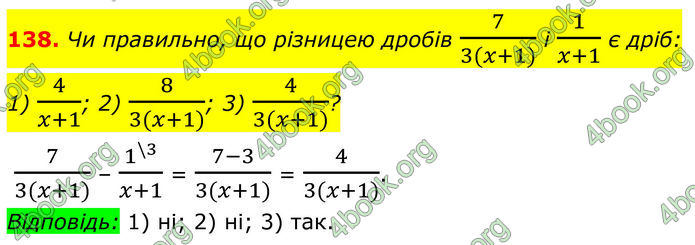 ГДЗ Алгебра 8 клас Тарасенкова (2025)
