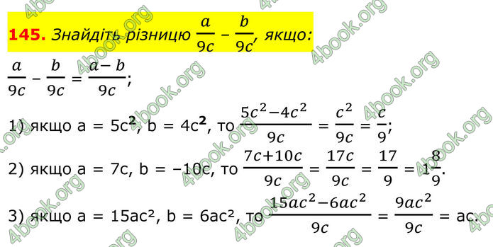 ГДЗ Алгебра 8 клас Тарасенкова (2025)