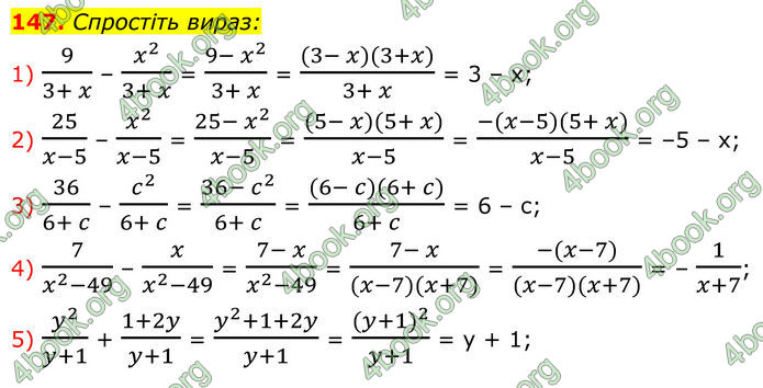 ГДЗ Алгебра 8 клас Тарасенкова (2025)