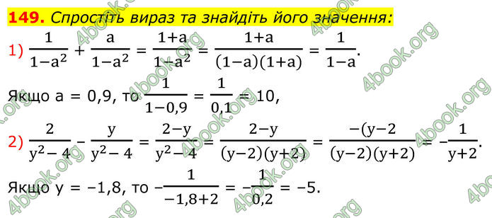 ГДЗ Алгебра 8 клас Тарасенкова (2025)