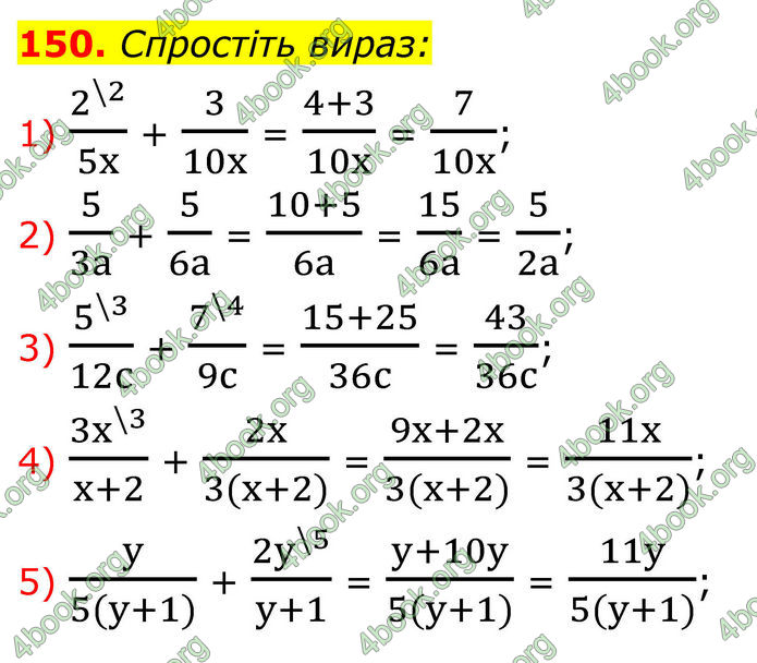 ГДЗ Алгебра 8 клас Тарасенкова (2025)