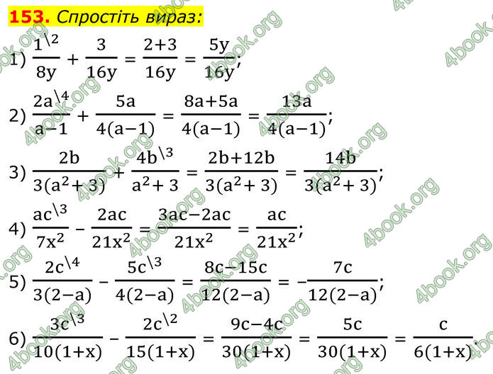 ГДЗ Алгебра 8 клас Тарасенкова (2025)
