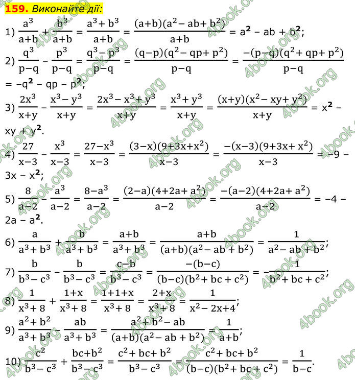 ГДЗ Алгебра 8 клас Тарасенкова (2025)