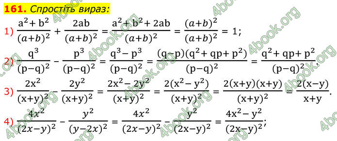 ГДЗ Алгебра 8 клас Тарасенкова (2025)